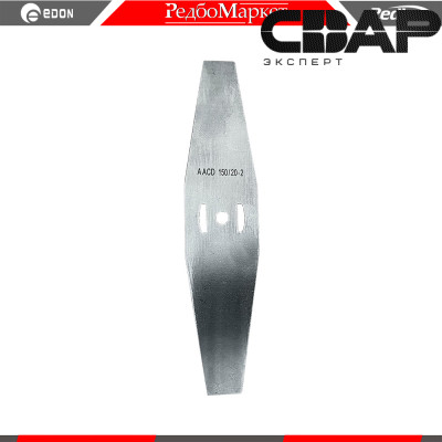 Нож для триммера двухлопастной металлический Edon AACD 150/20-2
