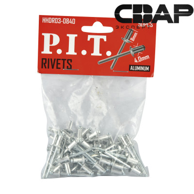 Заклепки алюминиевые P.I.T. 4.0x8 мм, 50 шт в уп.(HHDR03-0840)