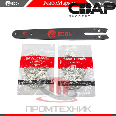 Комплект: шина + 2 цепи для мини-пил Edon 8 дюймов (длина 8&quot;, шаг 1/4&quot;; 46 звеньев; 1.1 мм.)