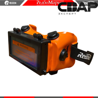 Очки сварочные хамелеон Redbo RB-2000